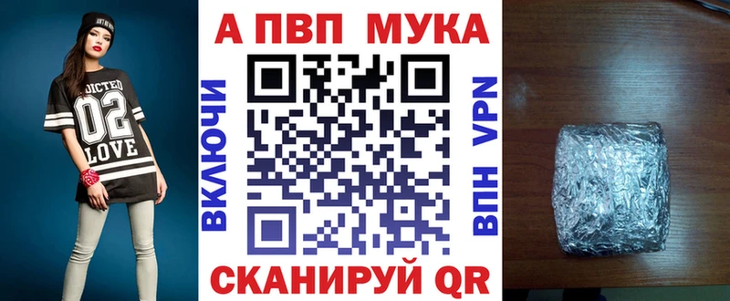 Альфа ПВП кристаллы Купить закладки Майкоп