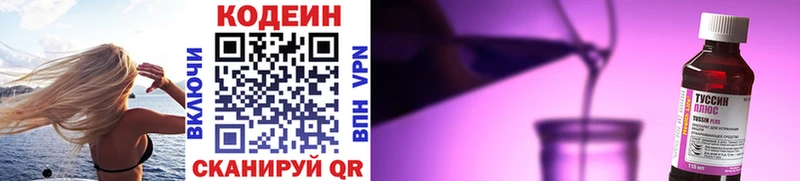 Купить Майкоп Кодеиновый сироп Lean напиток Lean (лин)