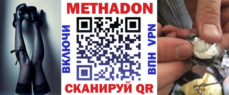 МЕТАДОН белоснежный  Купить  Майкоп 